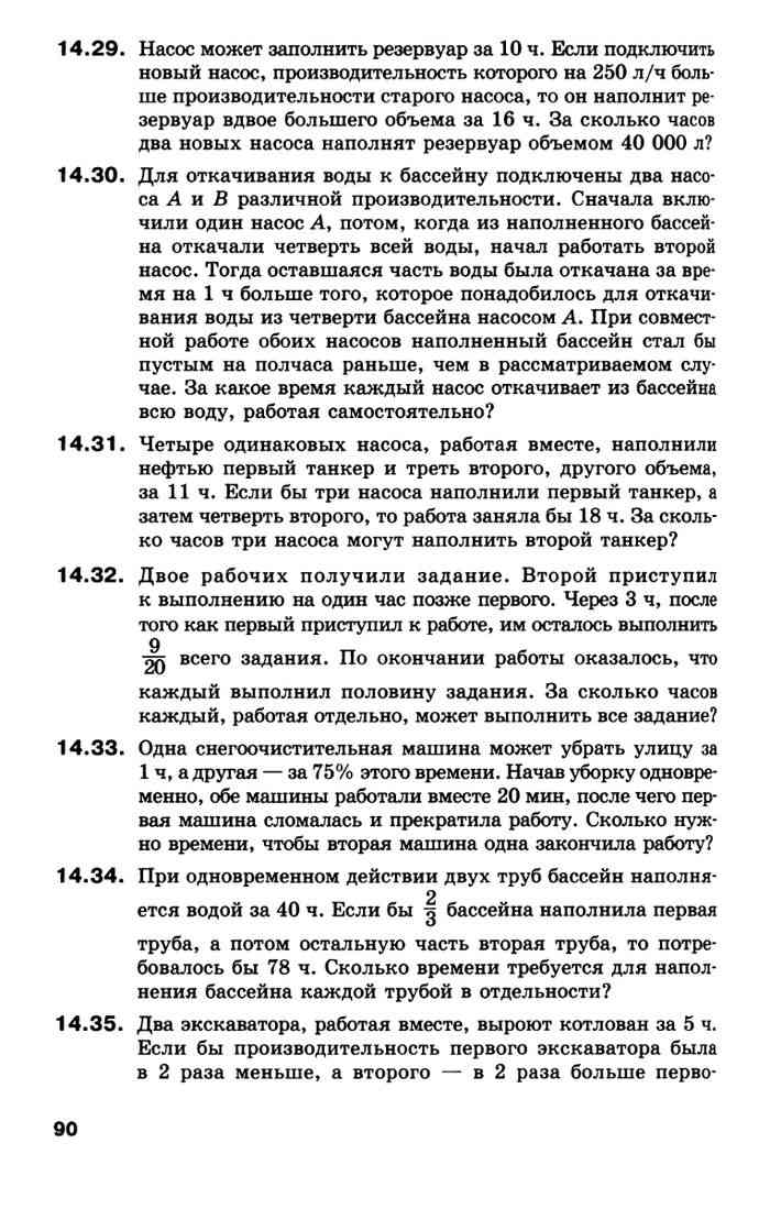 Два экскаватора работая вместе выроют котлован за 5 часов если бы